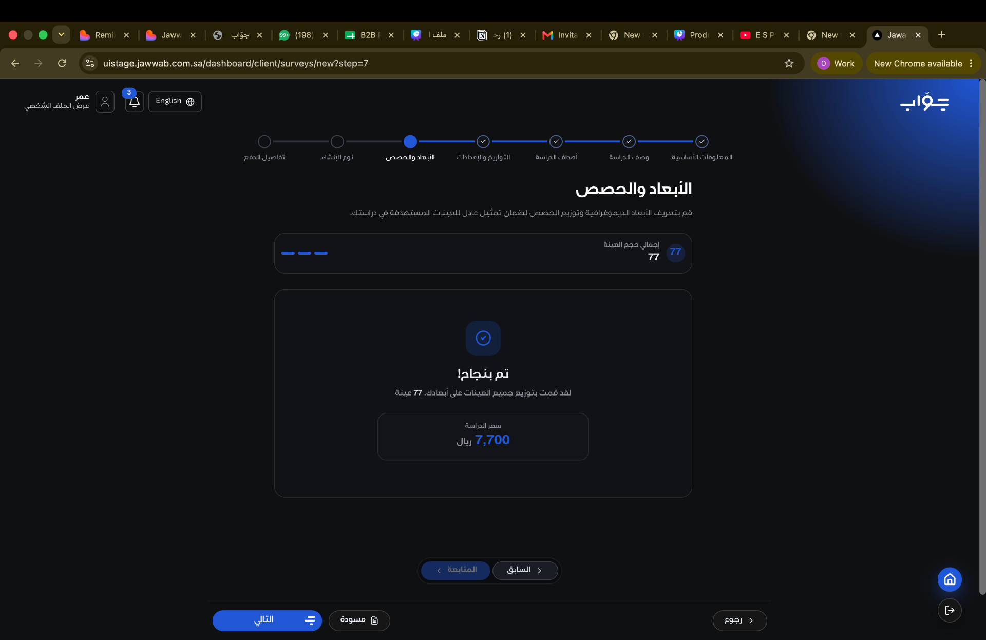 الواجهة السابقة