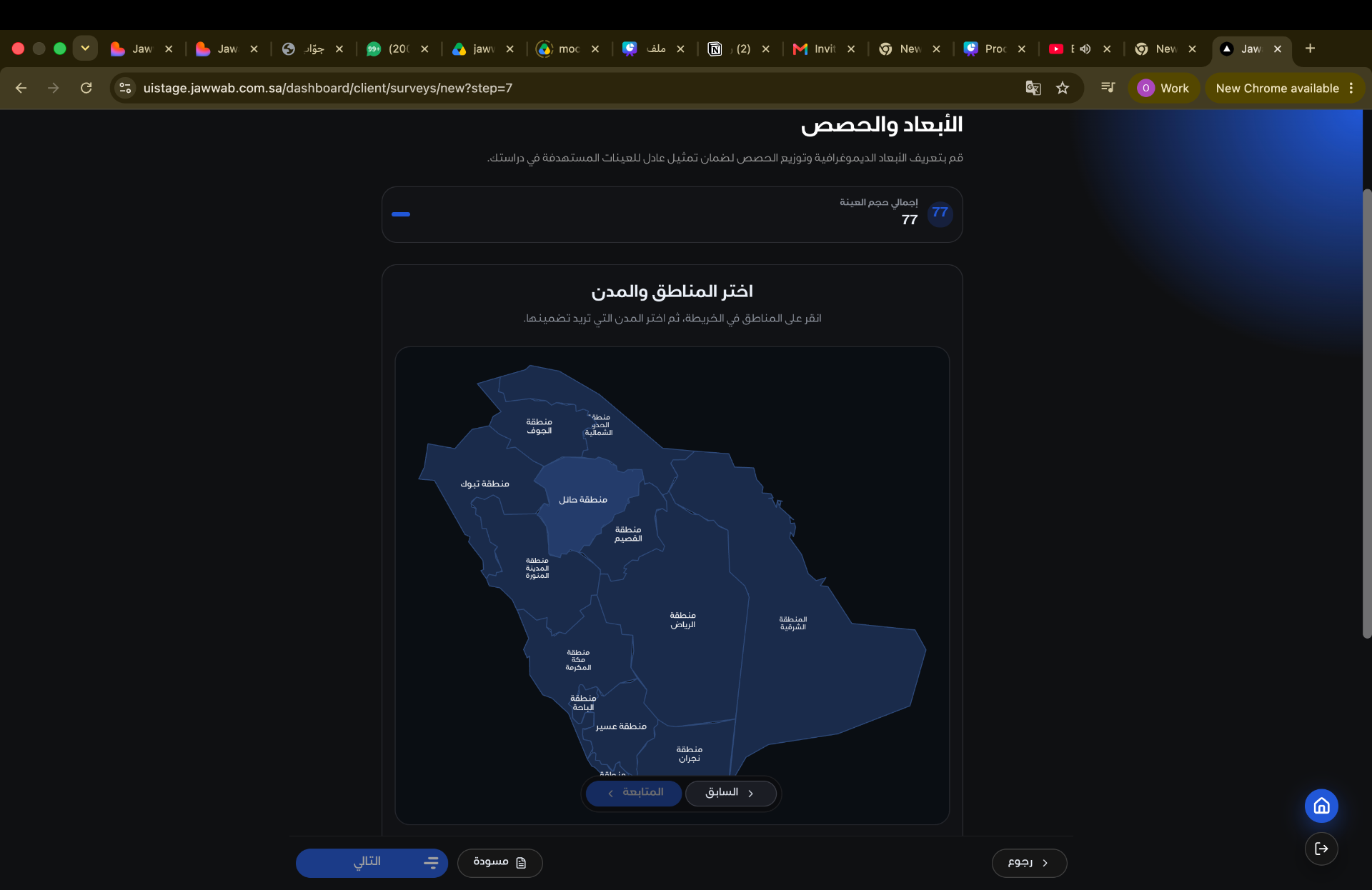الواجهة السابقة