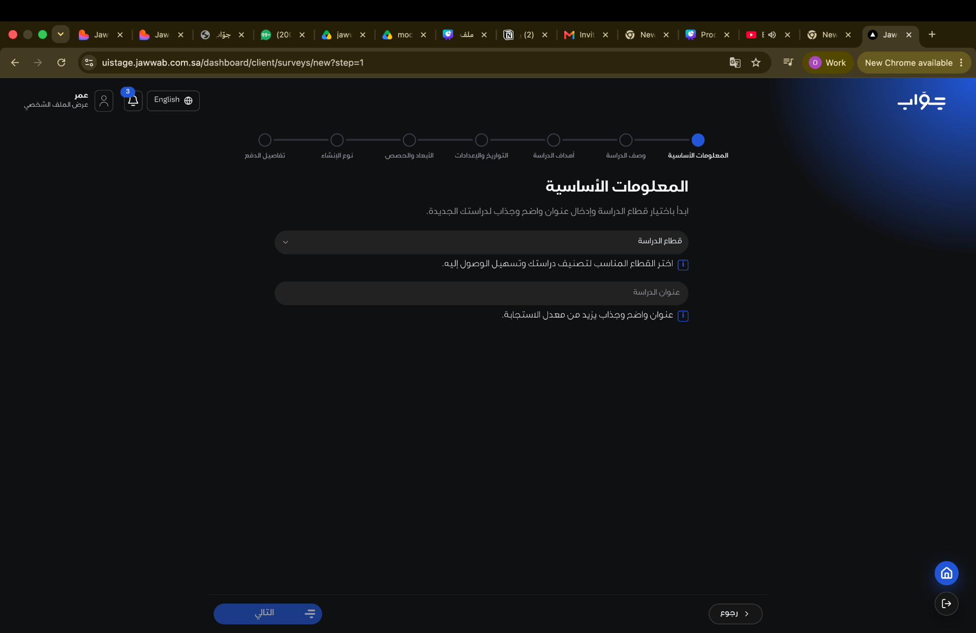 الواجهة السابقة