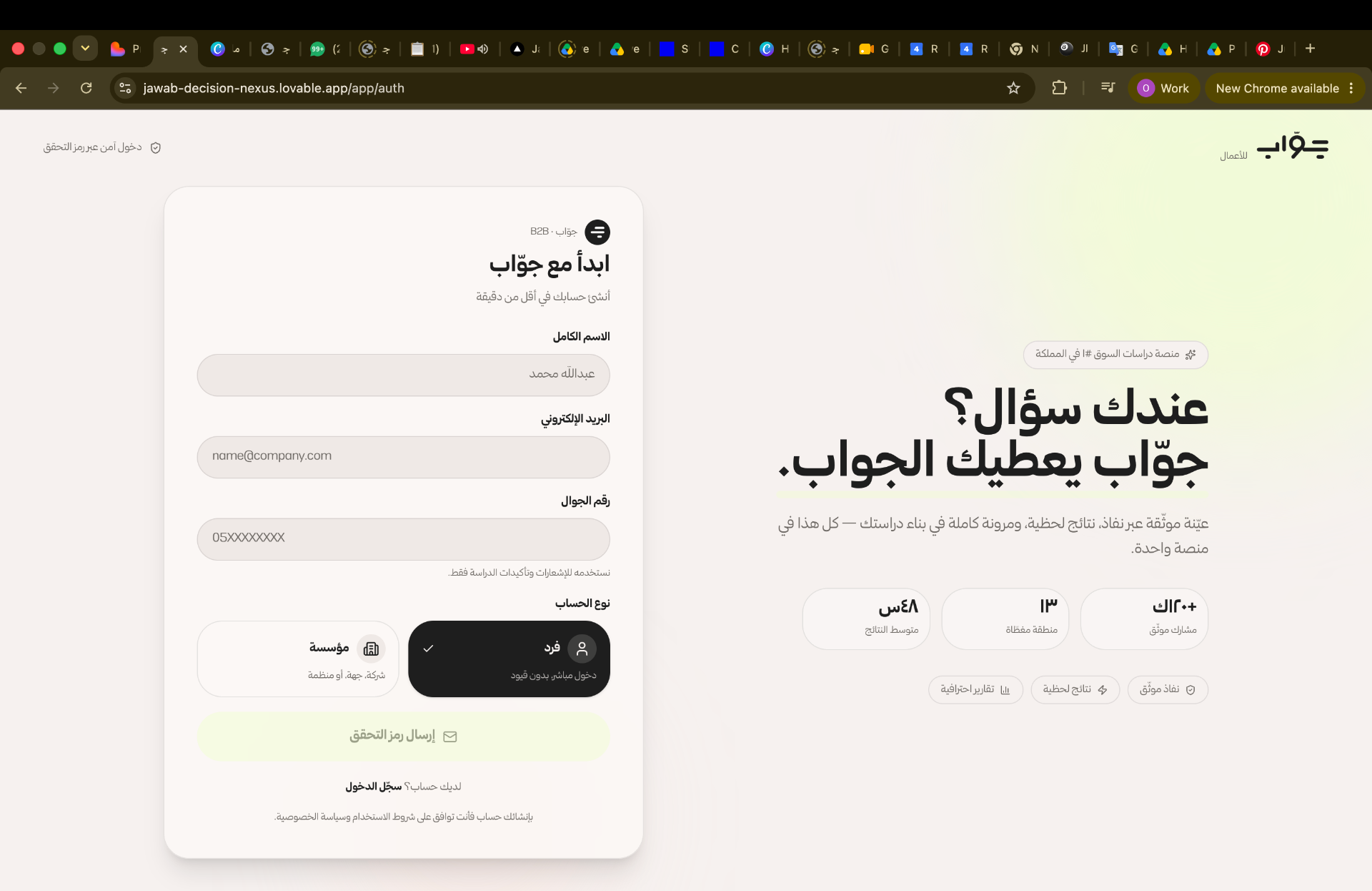 واجهة البزنس · Dashboard