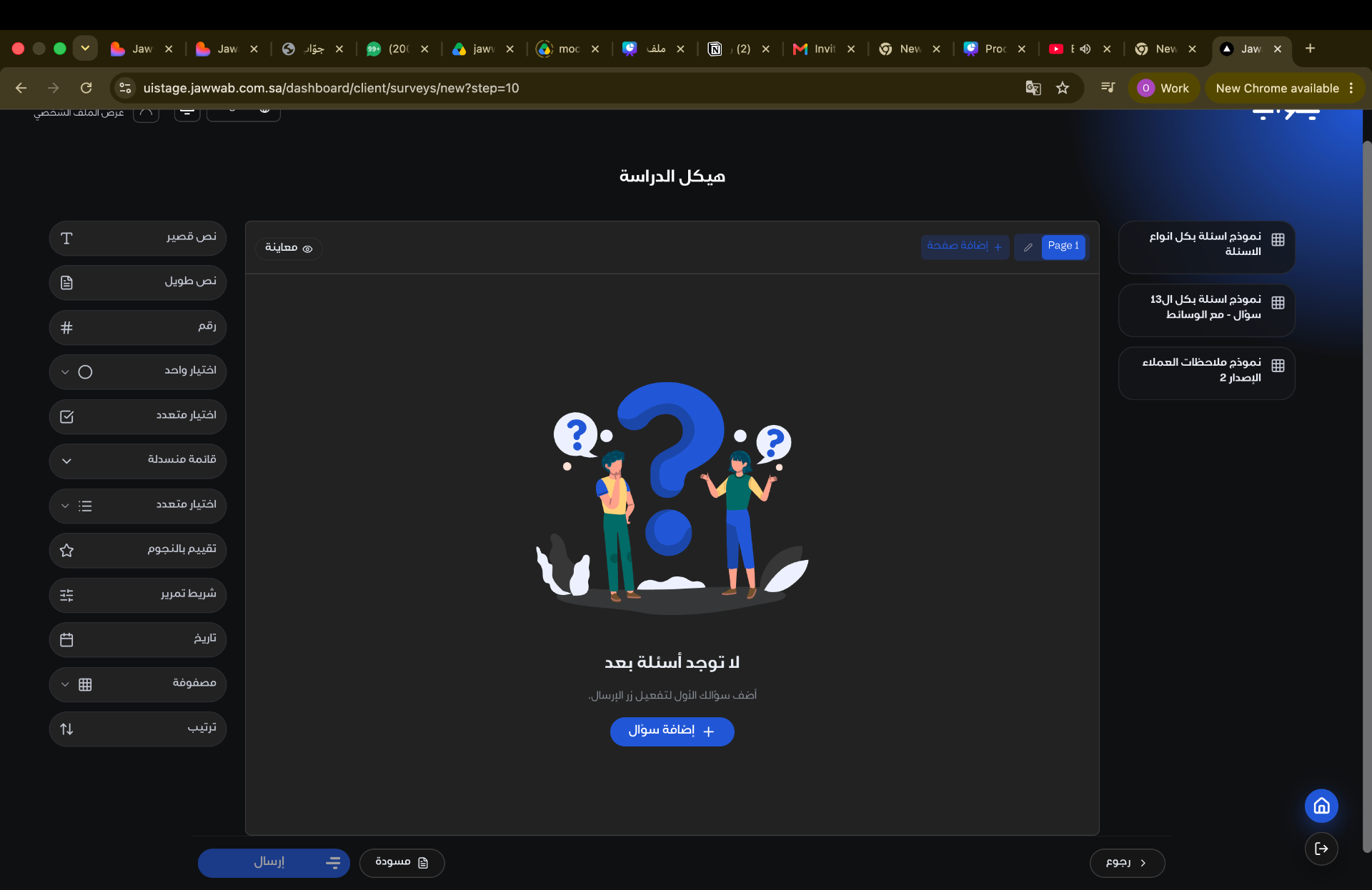 الواجهة السابقة