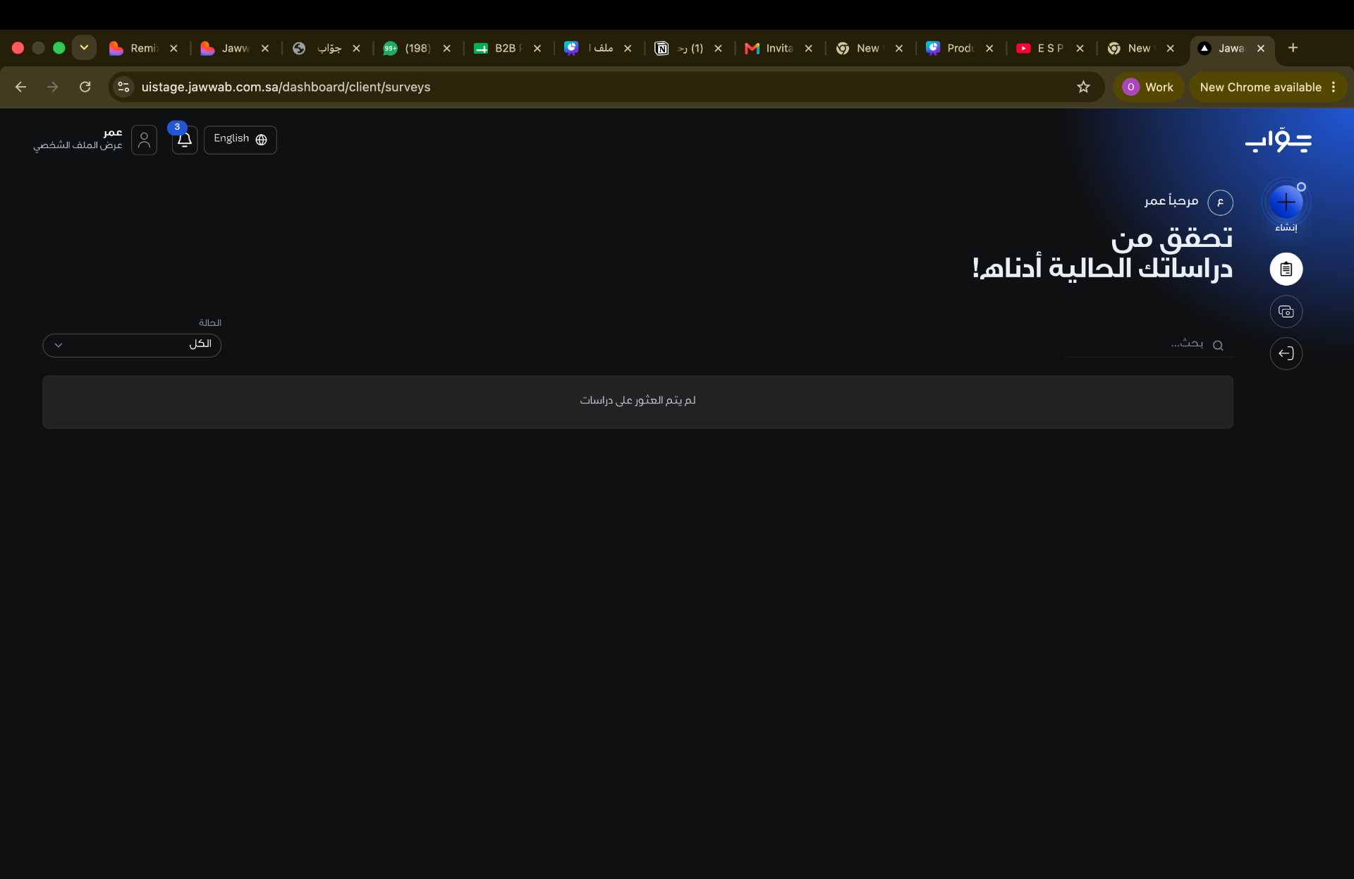 الواجهة السابقة
